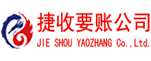 新城区要债公司